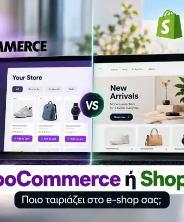 WooCommerce ή Shopify για e-shop στην Ελλάδα; Πρακτικός οδηγός επιλογής