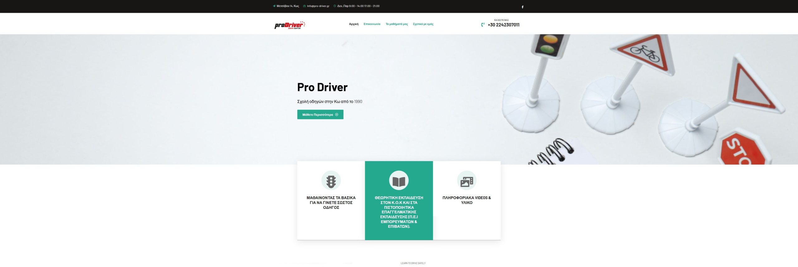 Screenshot of the Pro Driver driving school website showing Greek navigation, road-sign imagery and training introduction